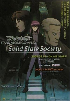 Carátula película Ghost in the Shell: Solid State Society