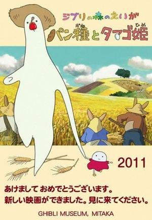 Carátula película Mr. Dough and the Egg Princess
